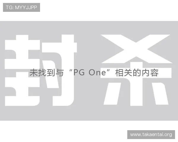 PG娱乐官方网站入口登录遇到问题怎么办？详细解决方案帮你快速恢复正常使用