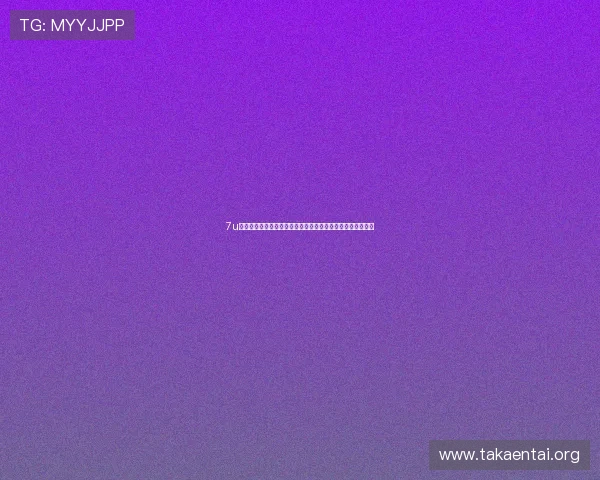 7u棋牌娱乐打造世界杯主题专栏，带你全方位了解赛事精彩瞬间