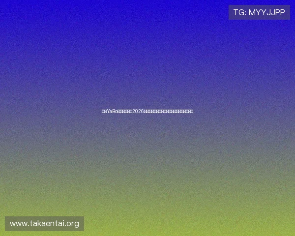 亚博YaBo真人手机版：2026世界杯赛程安排、比赛结果与精彩集锦全解析